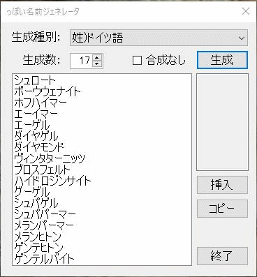 ルビ作成