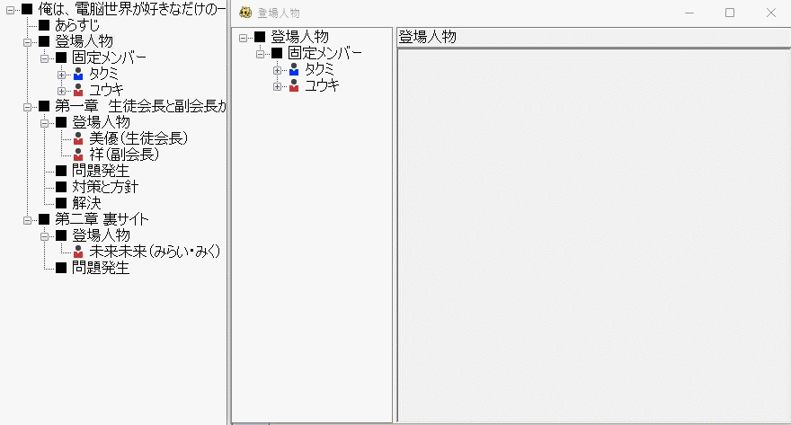 ツール設定