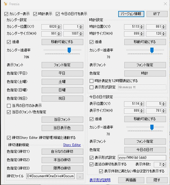 メイン画面
